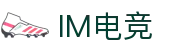 IM电竞-专业电竞比赛直播与竞猜平台